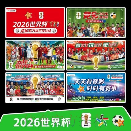 2026世界杯完整赛程实时更新高清直播免费观看