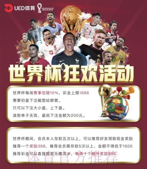安全可靠的世界杯现金投注网站